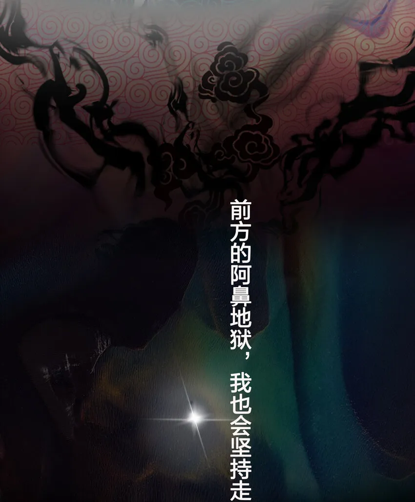楔子 修真！轮回百世 第20页