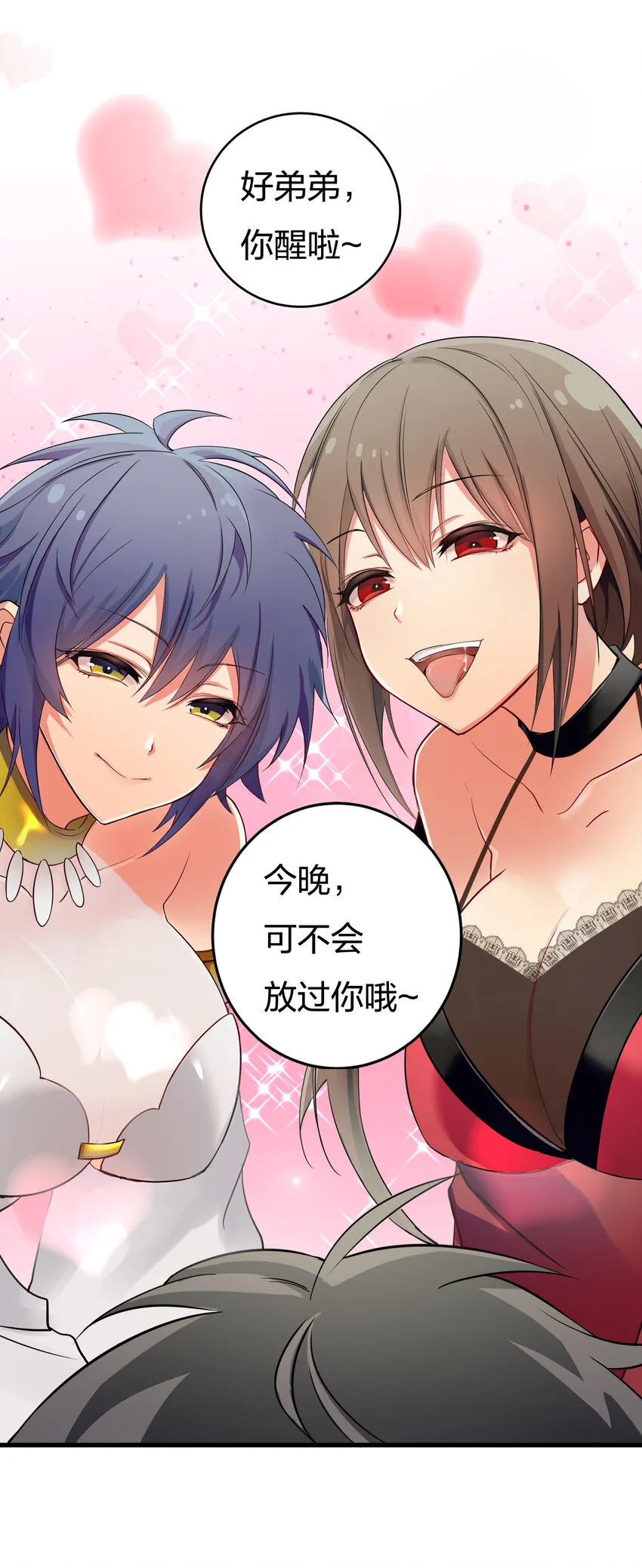 楔子 修真！轮回百世 第22页