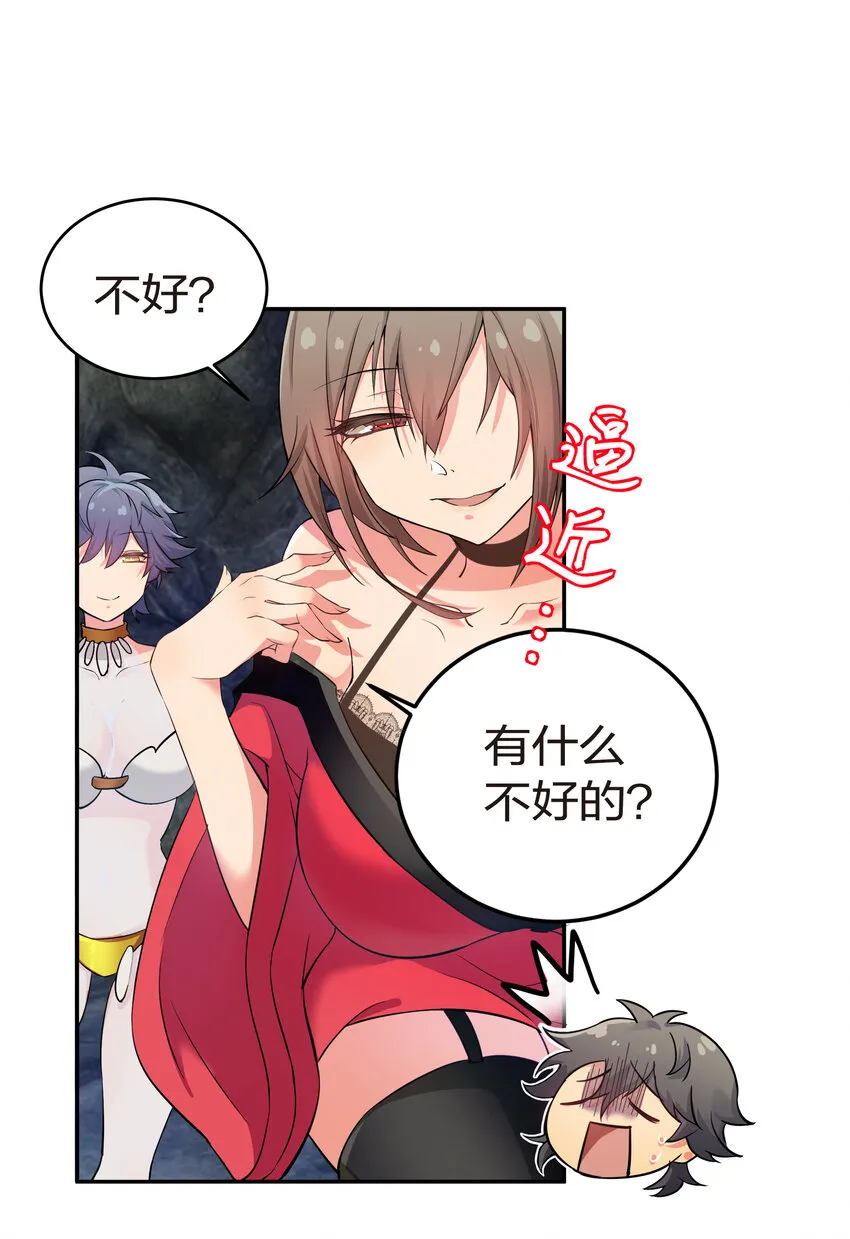 2 双修！天欲魔宗 第5页
