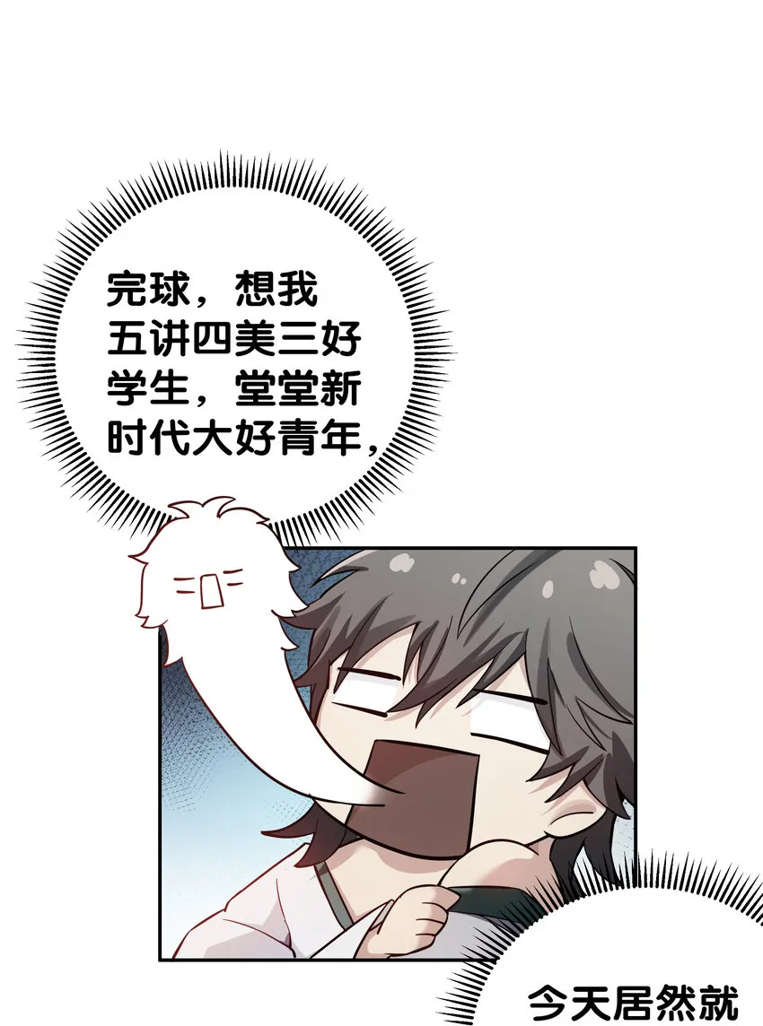 2 双修！天欲魔宗 第11页