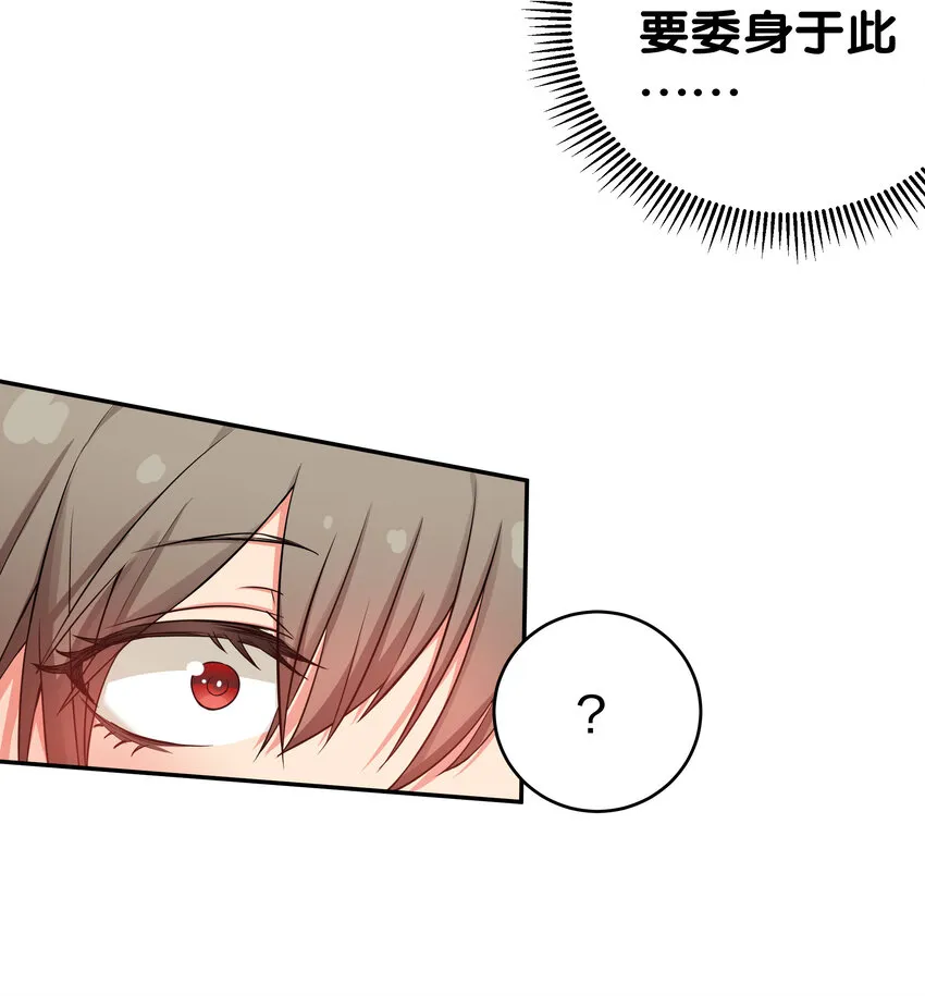 2 双修！天欲魔宗 第12页