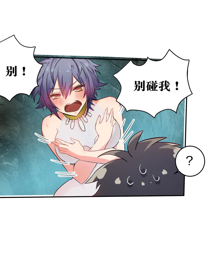 2 双修！天欲魔宗 第24页
