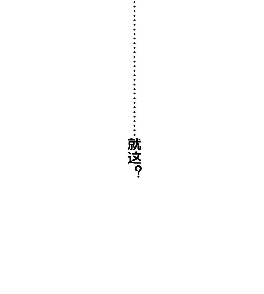 2 双修！天欲魔宗 第36页