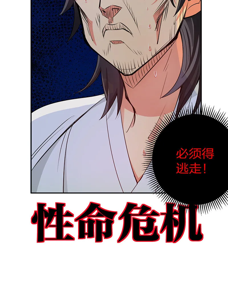 2 双修！天欲魔宗 第41页