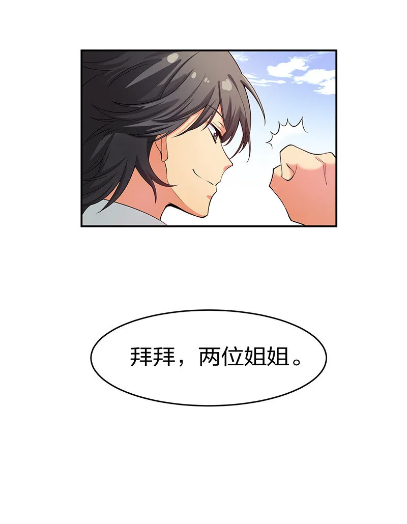 2 双修！天欲魔宗 第44页