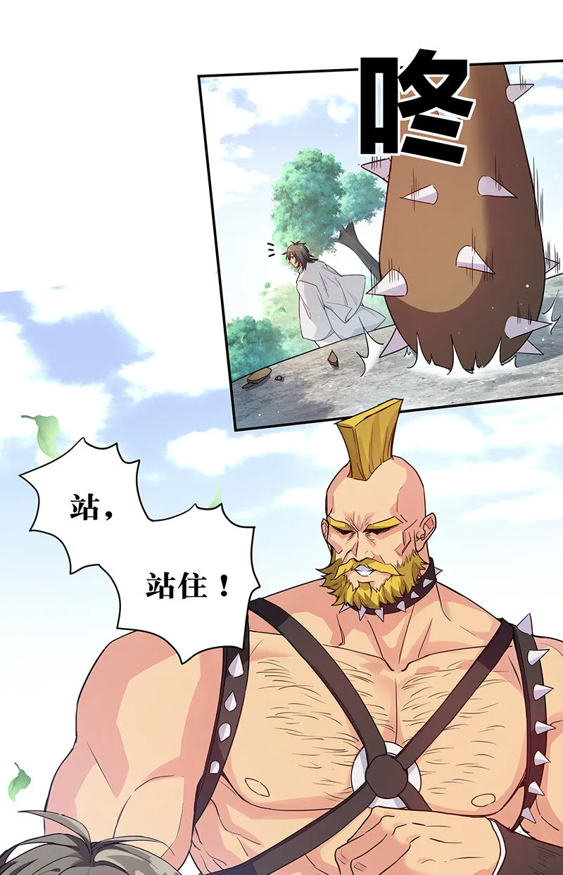2 双修！天欲魔宗 第47页