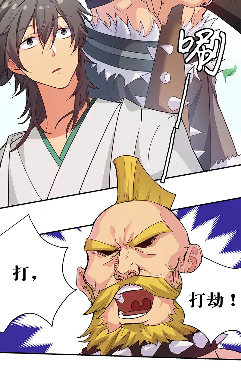 2 双修！天欲魔宗 第48页