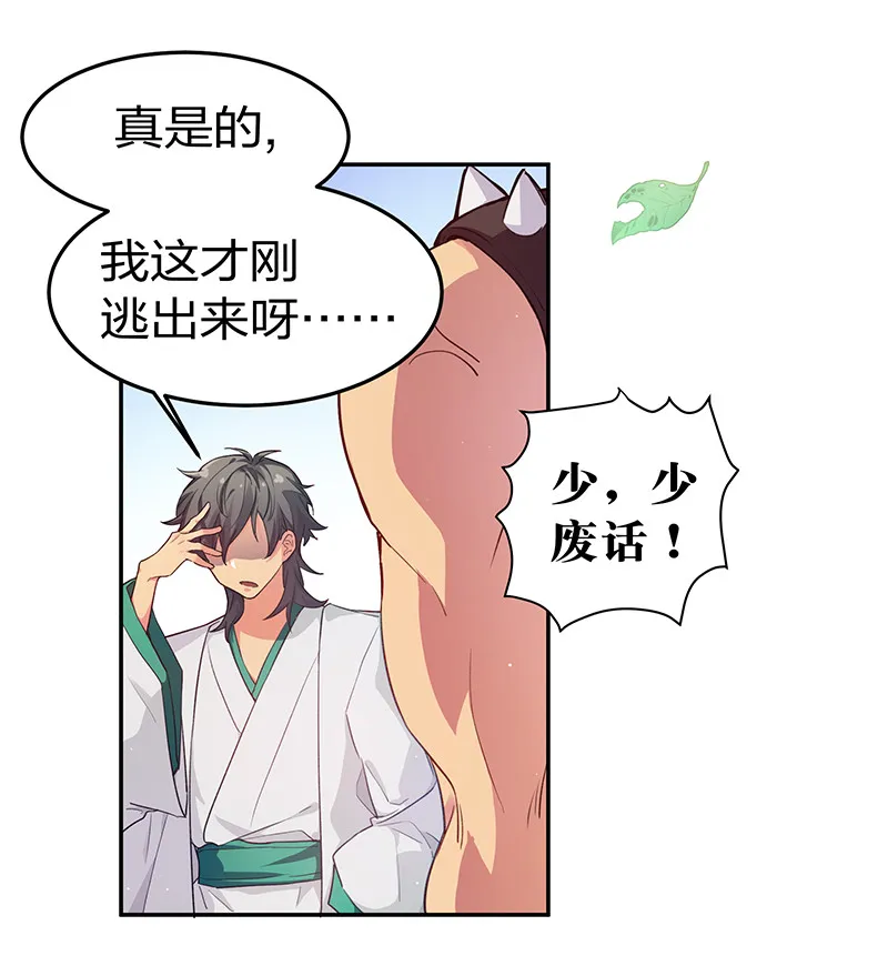 2 双修！天欲魔宗 第49页