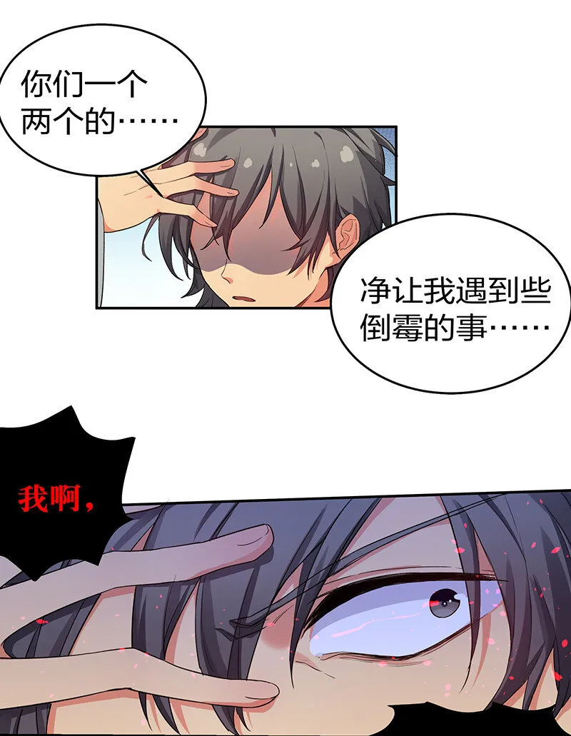2 双修！天欲魔宗 第50页