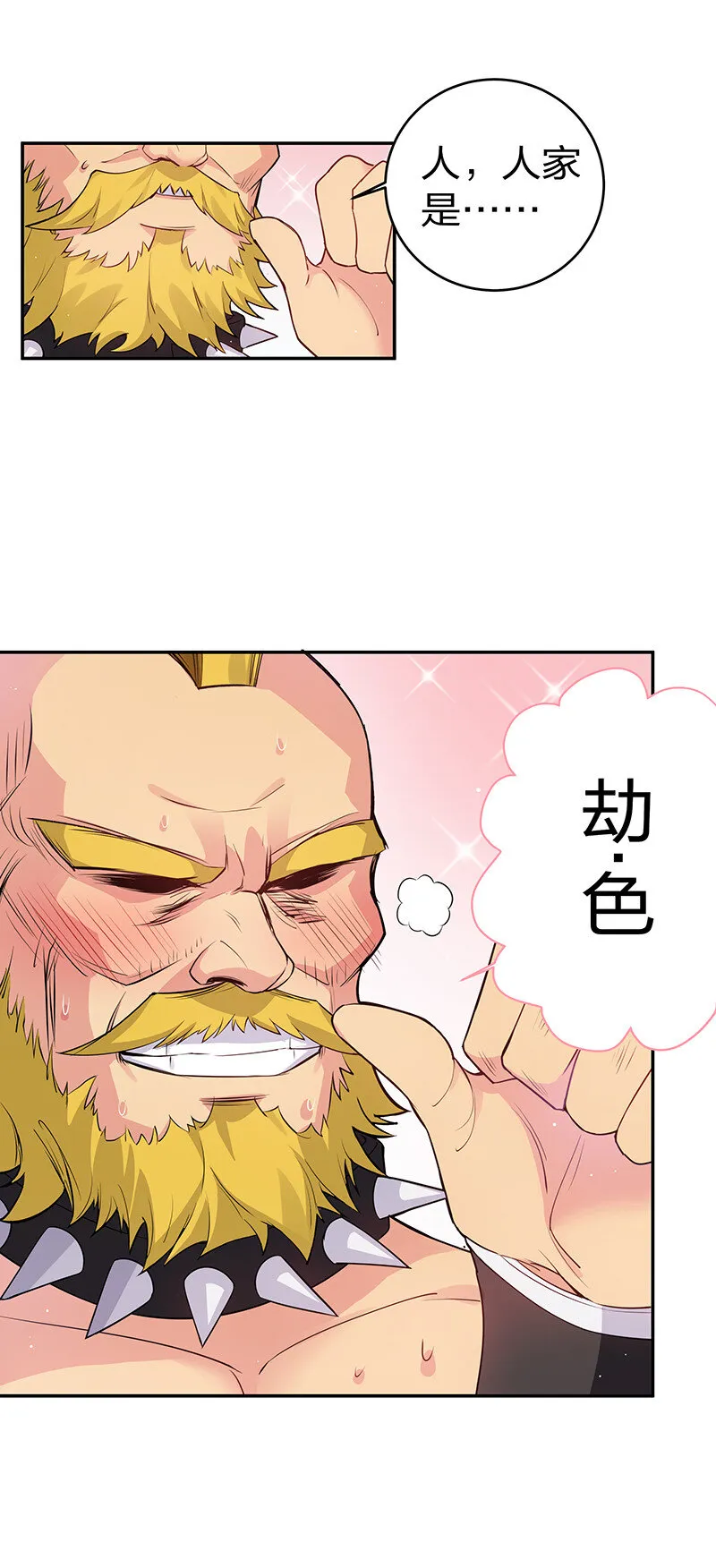 2 双修！天欲魔宗 第54页