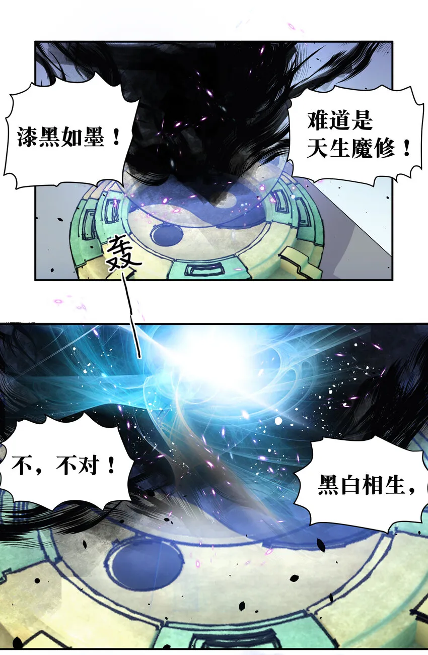 1 体质！先天道体 第16页