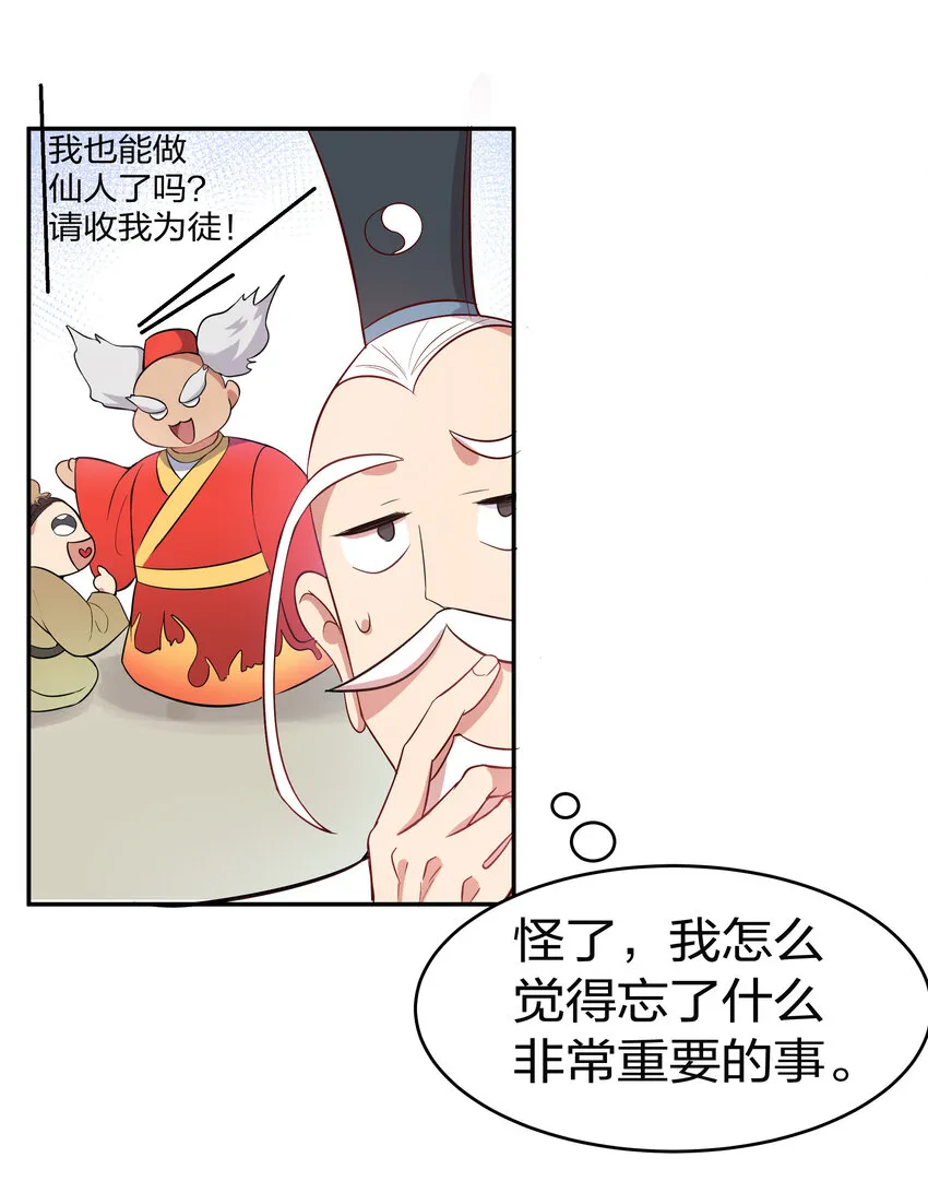1 体质！先天道体 第28页