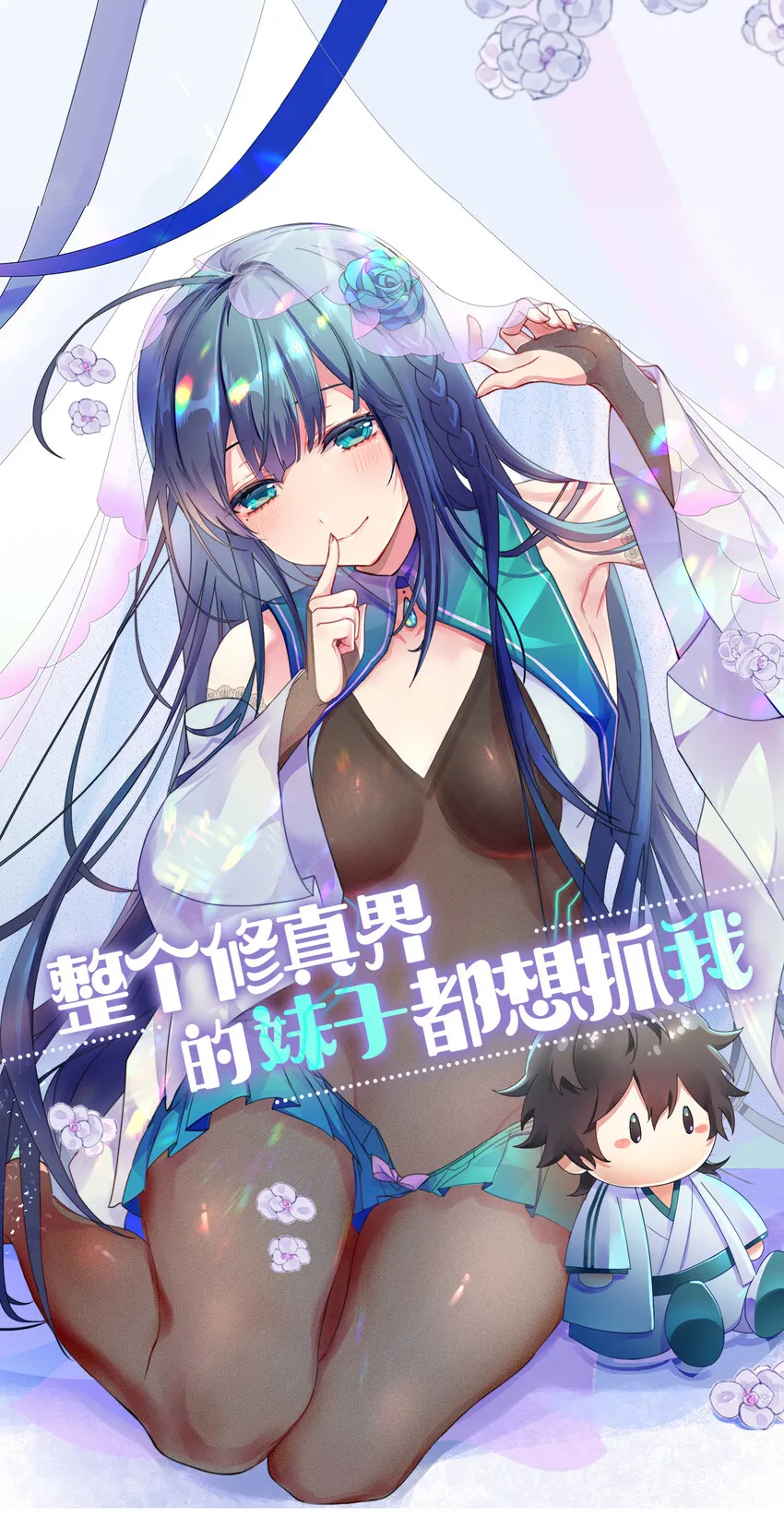 3 劫色！想都别想 第1页