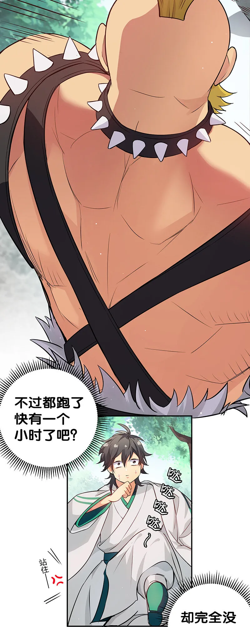 3 劫色！想都别想 第7页