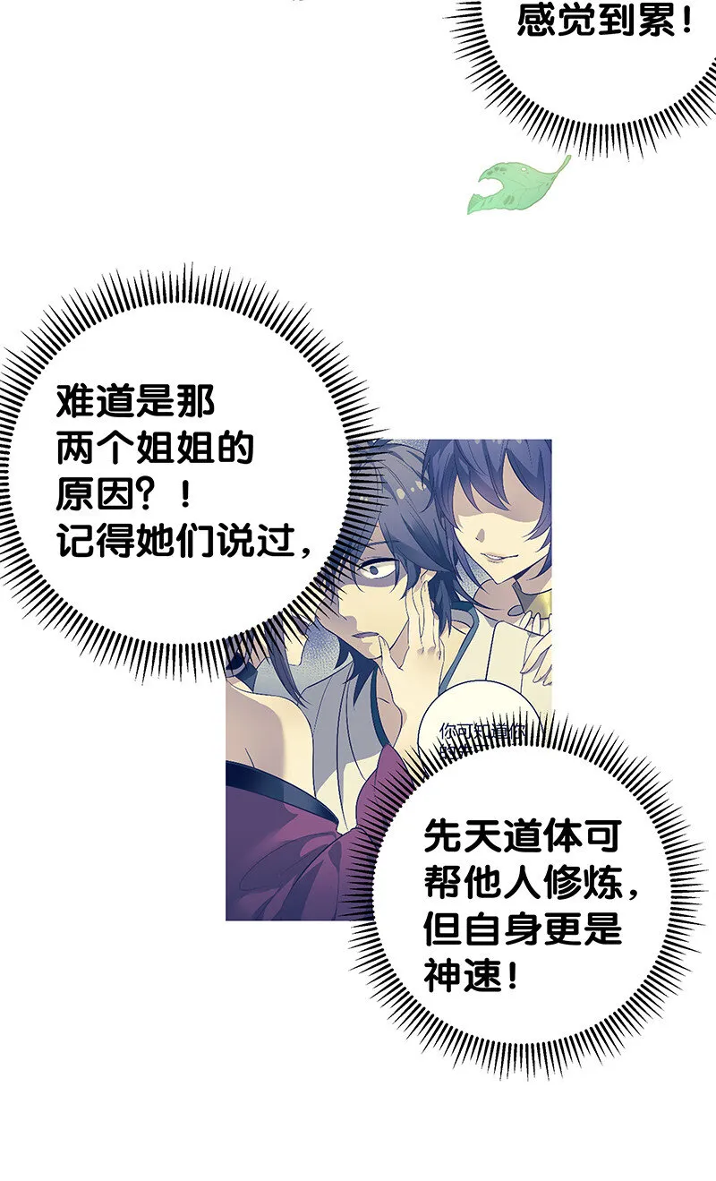 3 劫色！想都别想 第8页