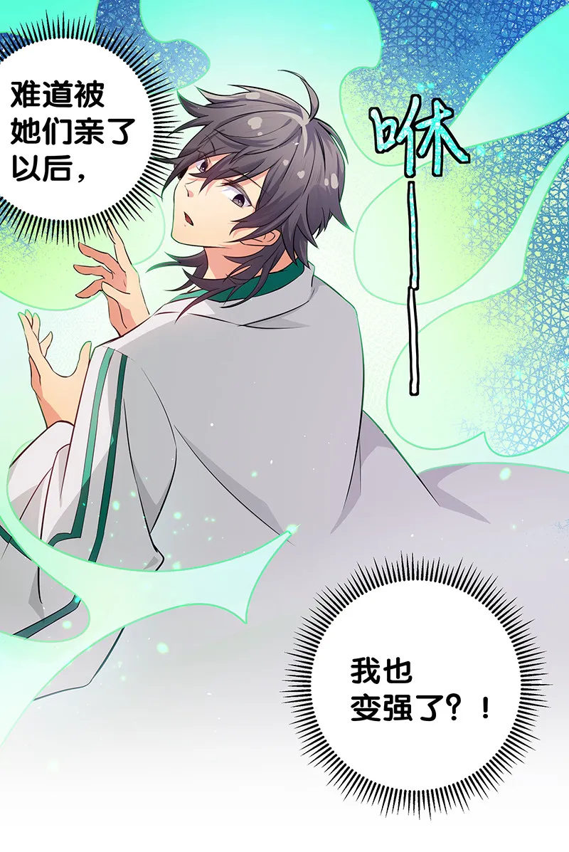 3 劫色！想都别想 第9页