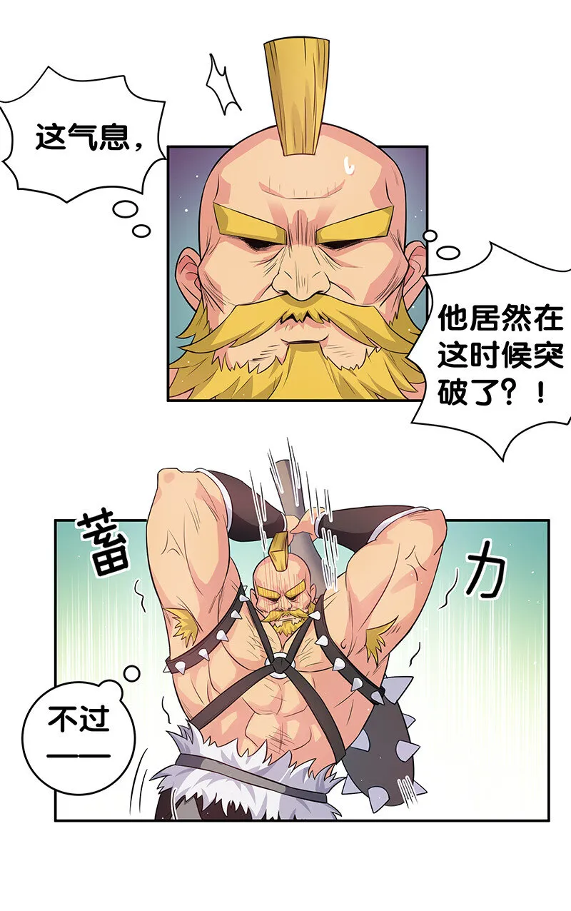 3 劫色！想都别想 第10页