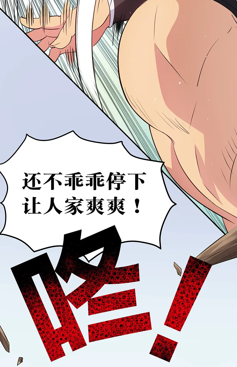 3 劫色！想都别想 第12页