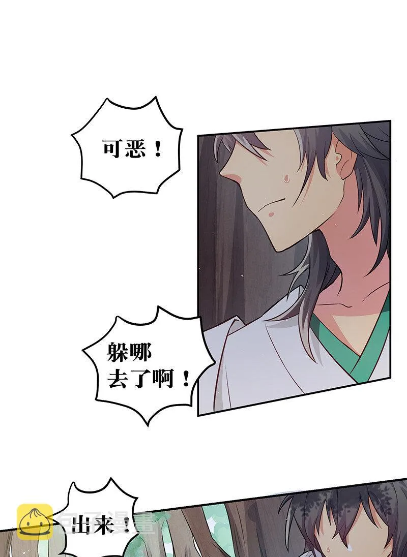 3 劫色！想都别想 第15页