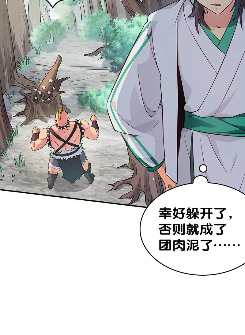 3 劫色！想都别想 第16页