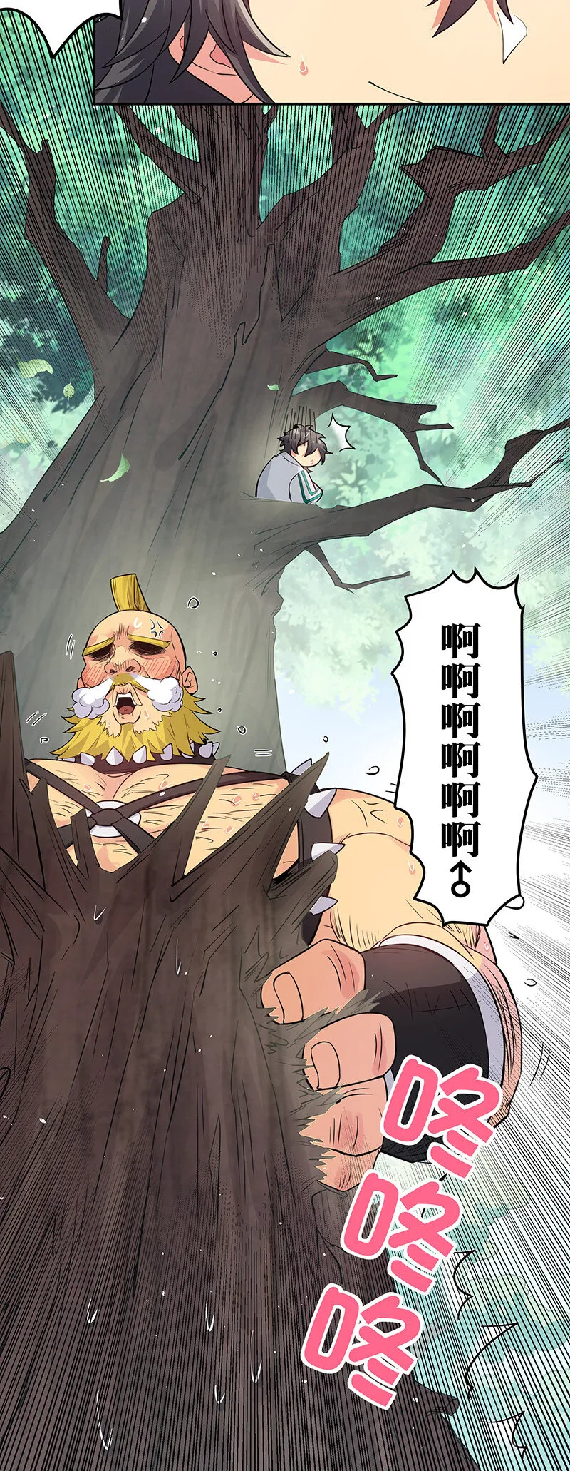 3 劫色！想都别想 第24页