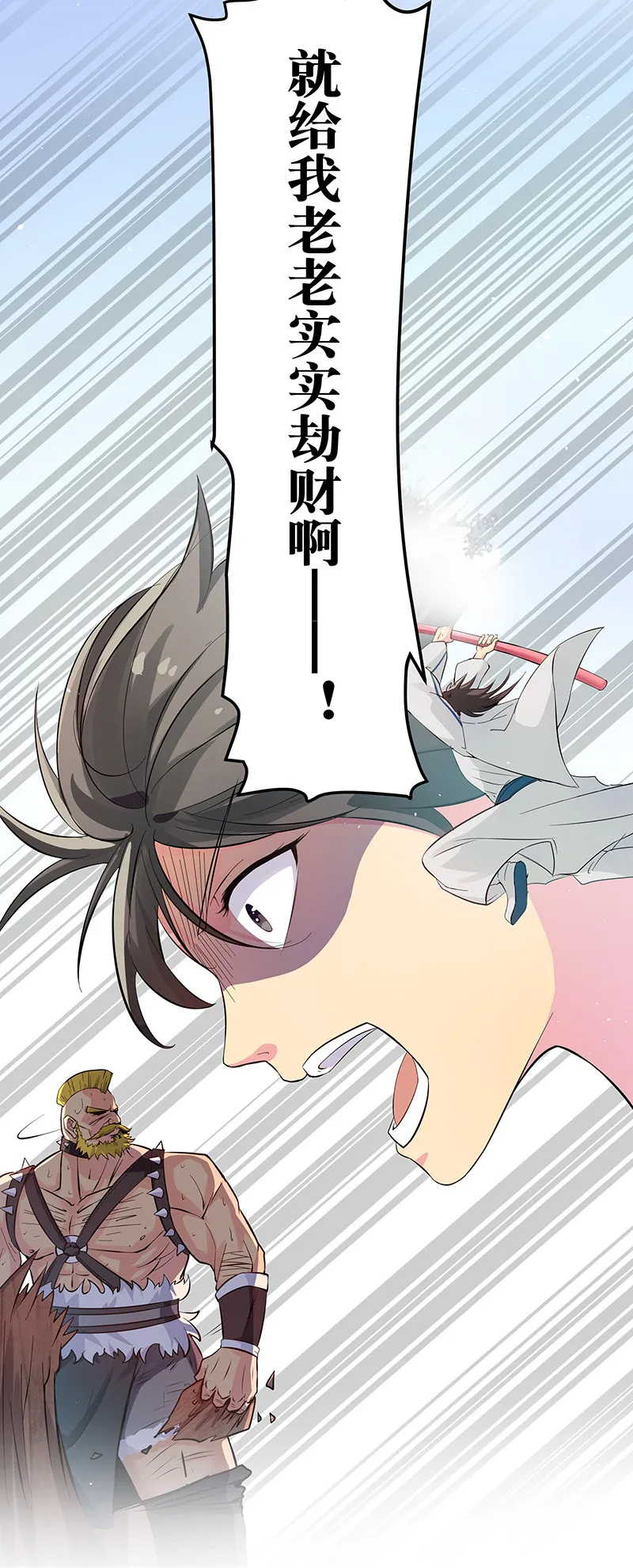 3 劫色！想都别想 第27页