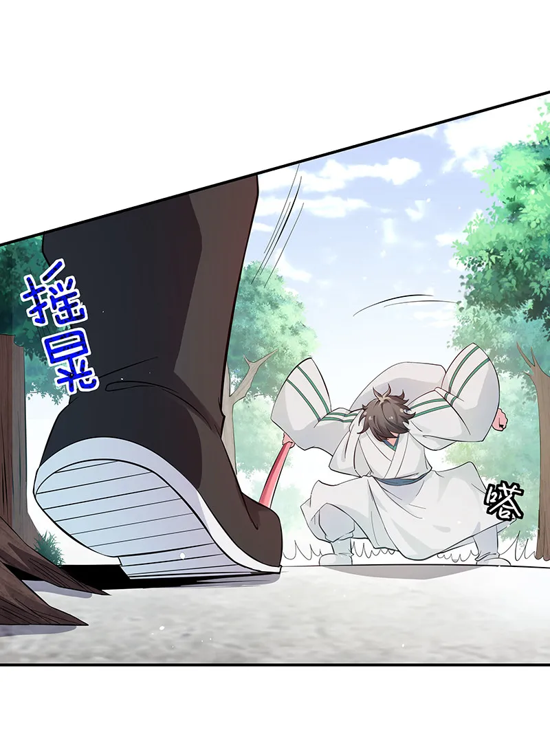 3 劫色！想都别想 第29页