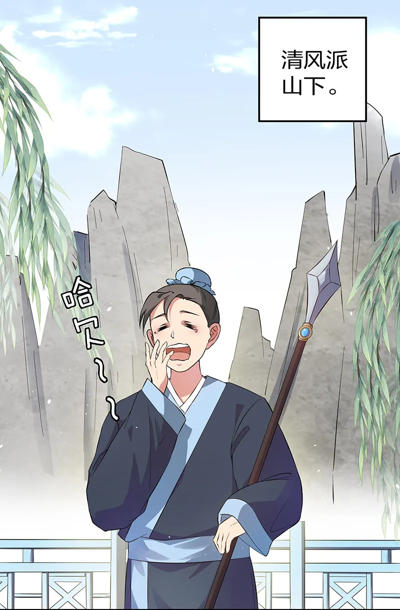 3 劫色！想都别想 第36页