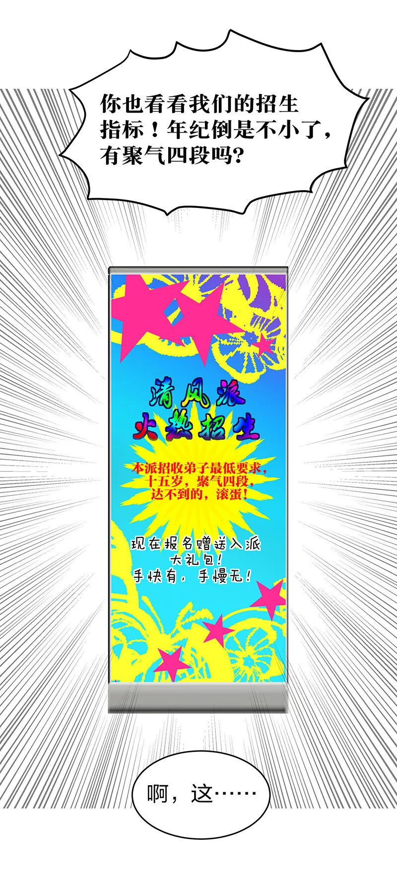 3 劫色！想都别想 第39页