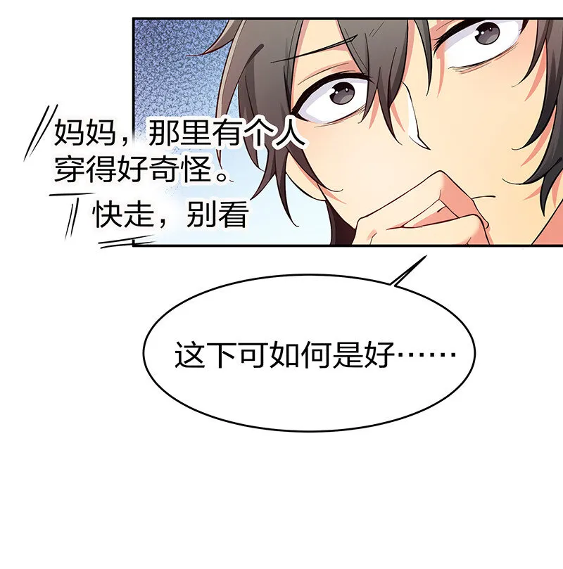 3 劫色！想都别想 第41页