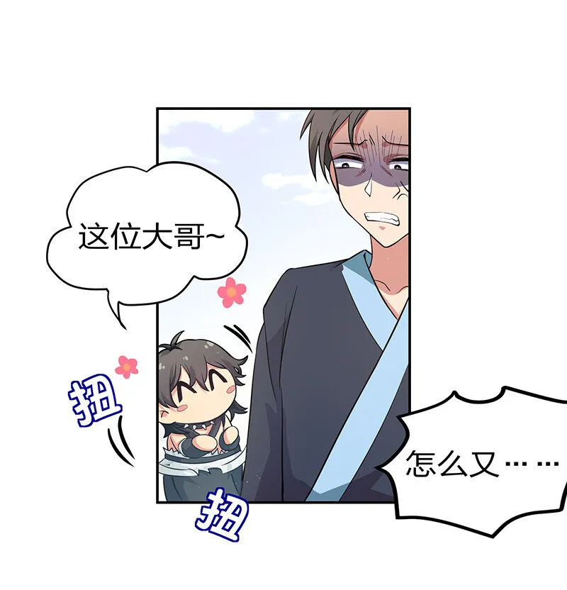 4 师兄！一起住吗 第3页