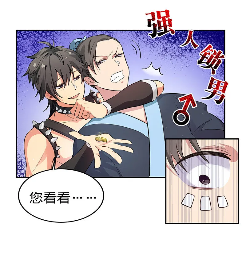 4 师兄！一起住吗 第4页