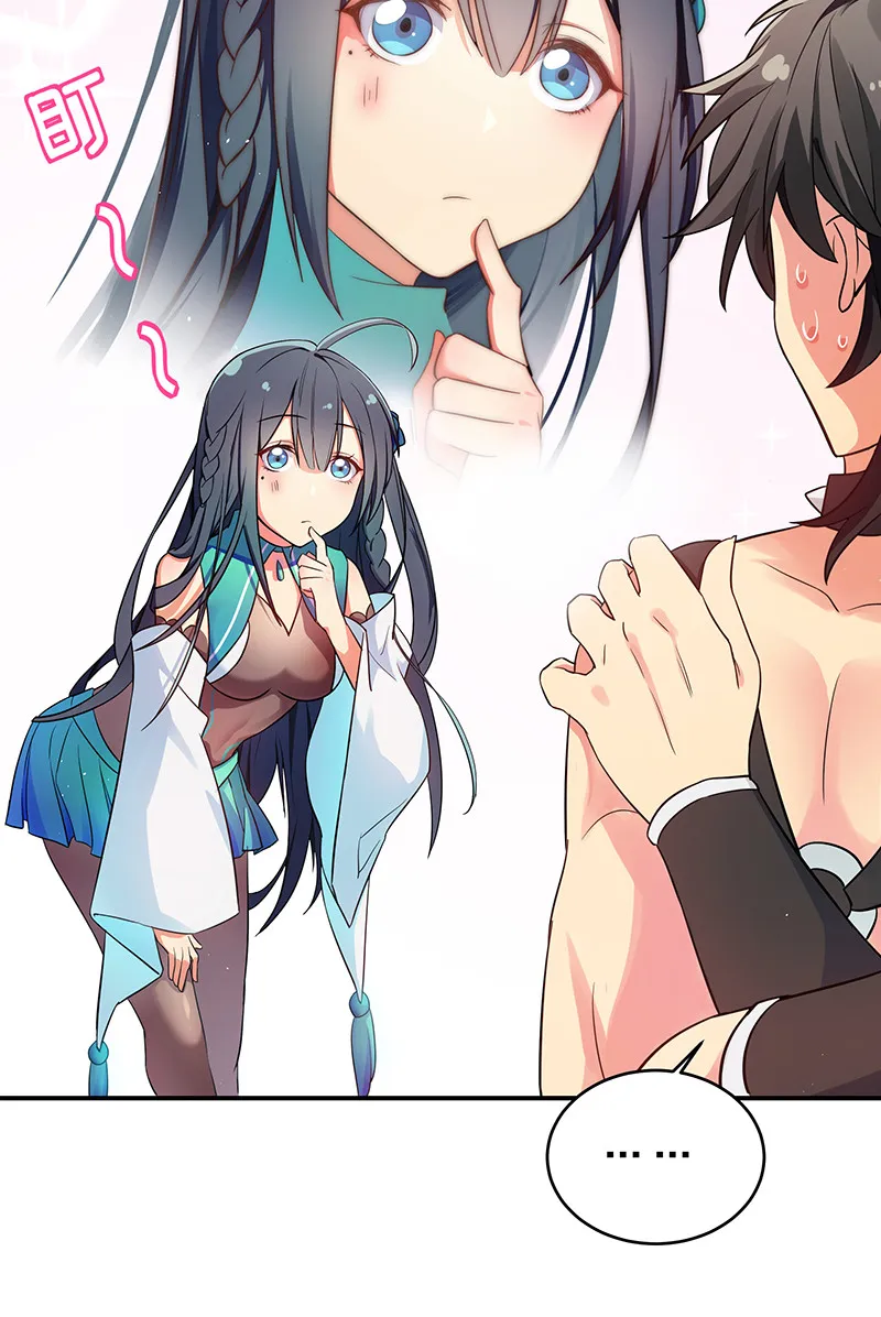 4 师兄！一起住吗 第11页