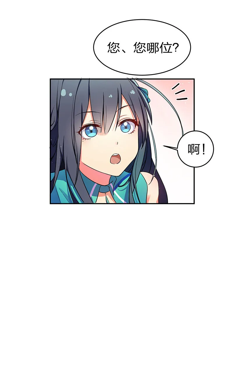4 师兄！一起住吗 第12页