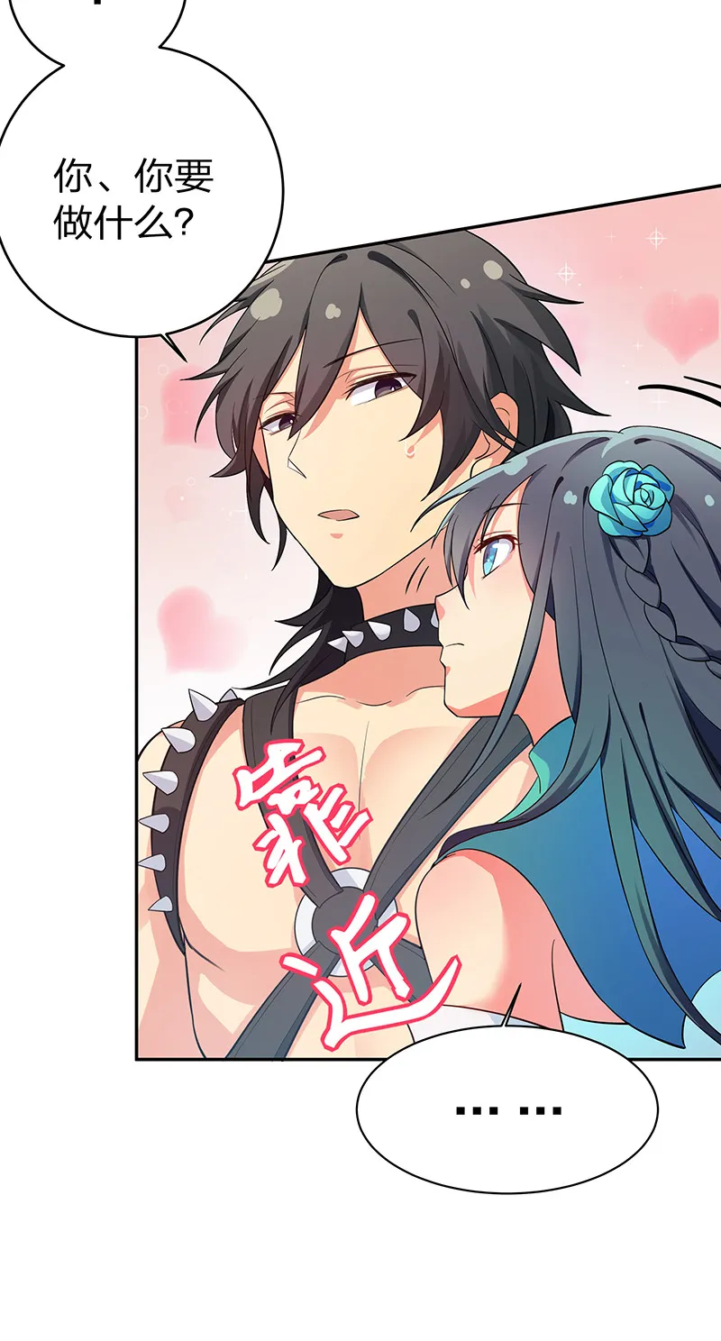 4 师兄！一起住吗 第17页