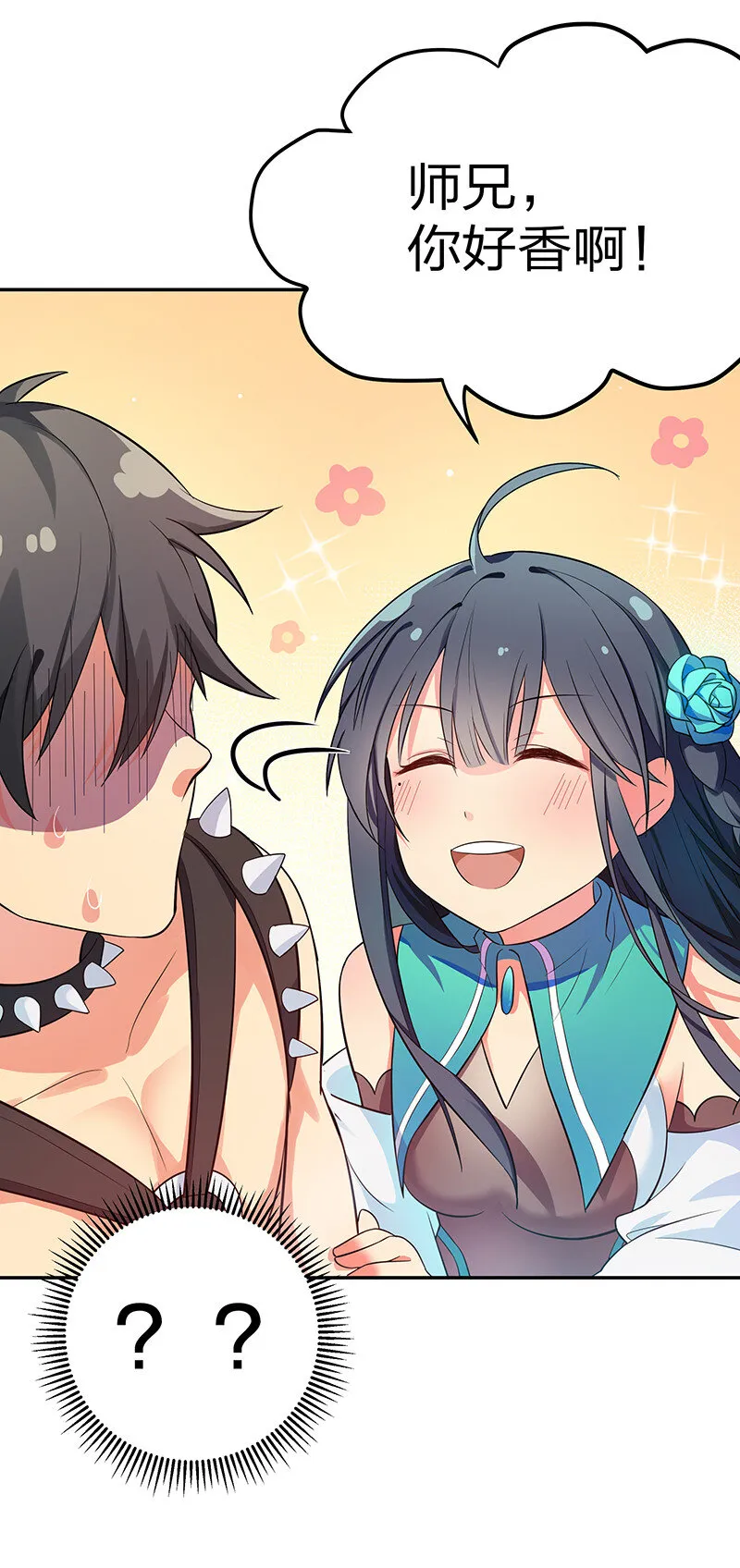 4 师兄！一起住吗 第19页