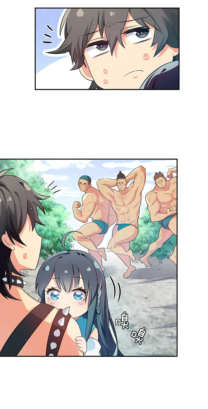4 师兄！一起住吗 第21页