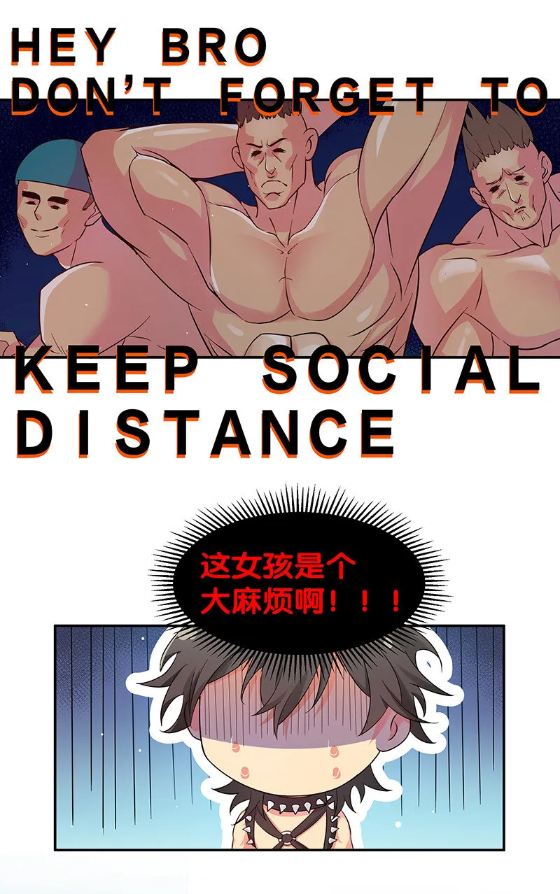 4 师兄！一起住吗 第22页