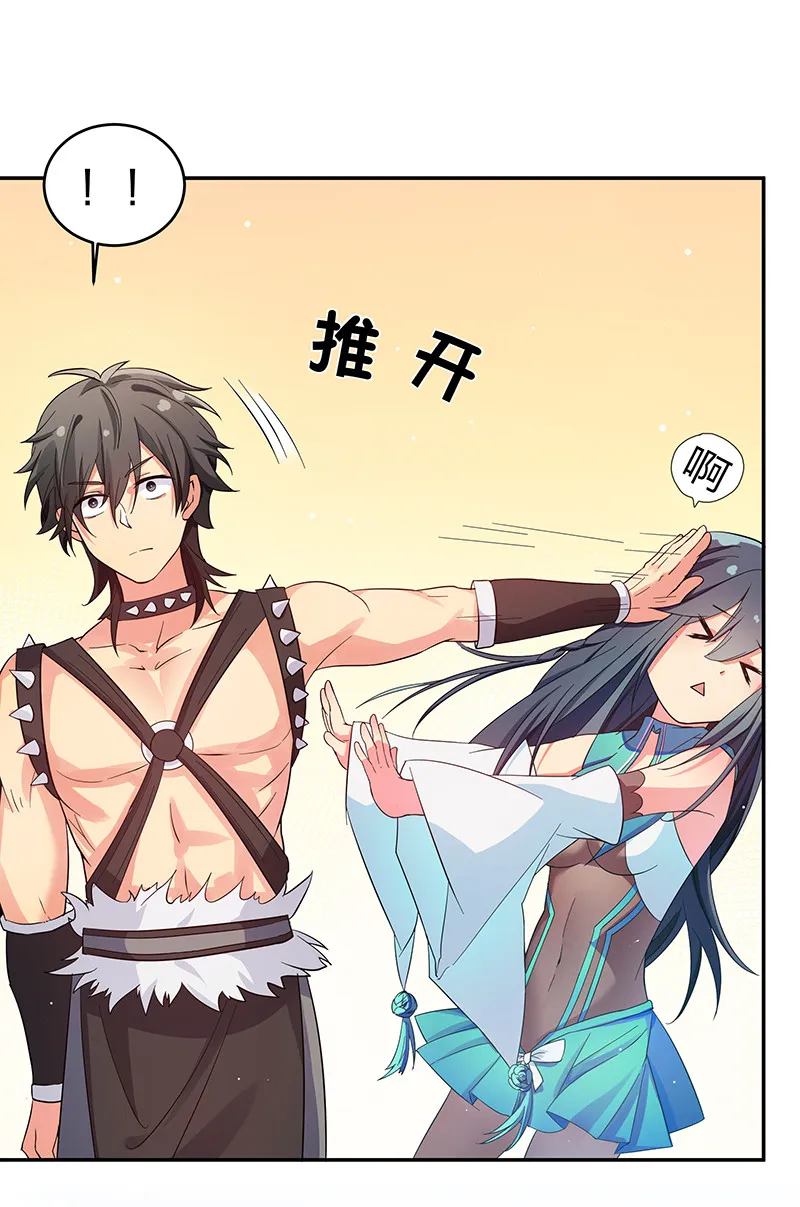 4 师兄！一起住吗 第24页
