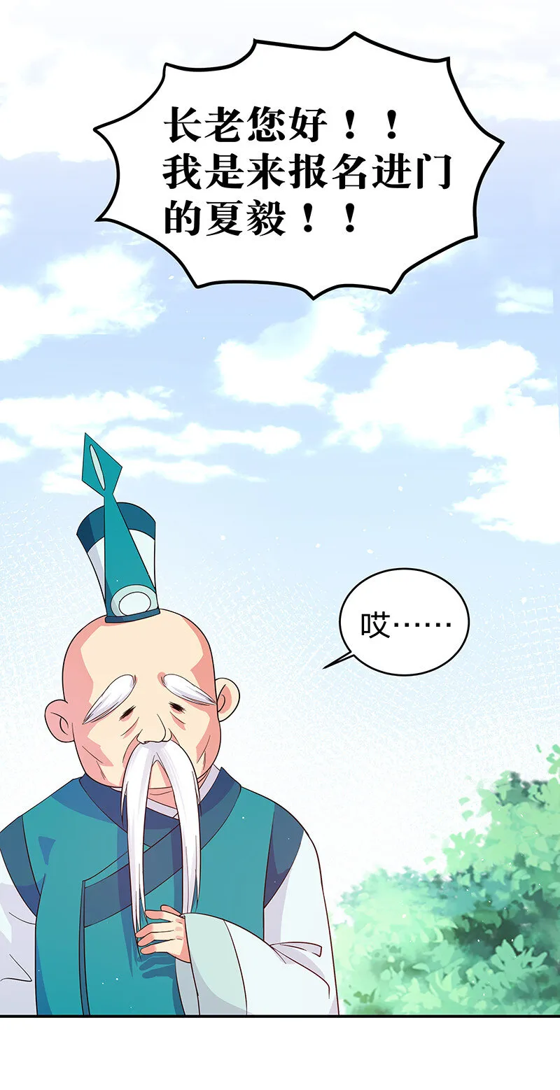 4 师兄！一起住吗 第25页