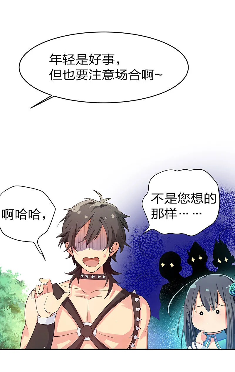 4 师兄！一起住吗 第26页