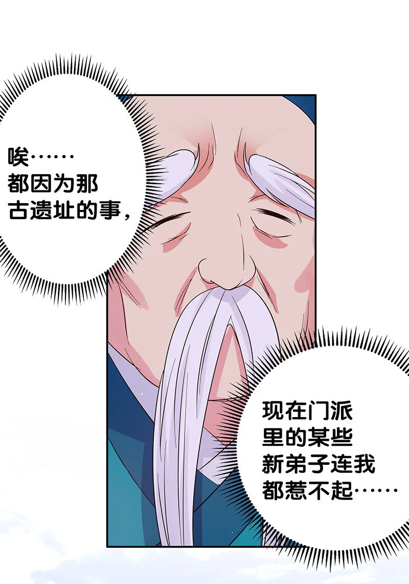 4 师兄！一起住吗 第28页