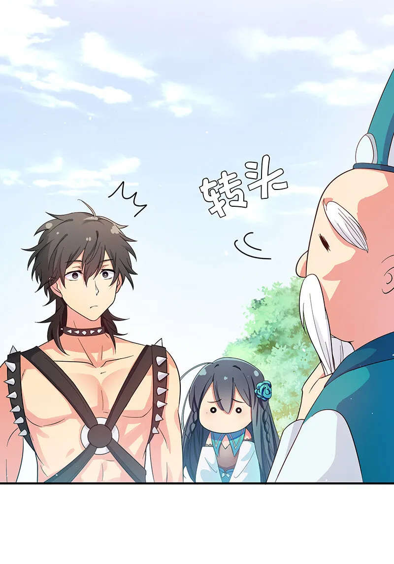 4 师兄！一起住吗 第29页