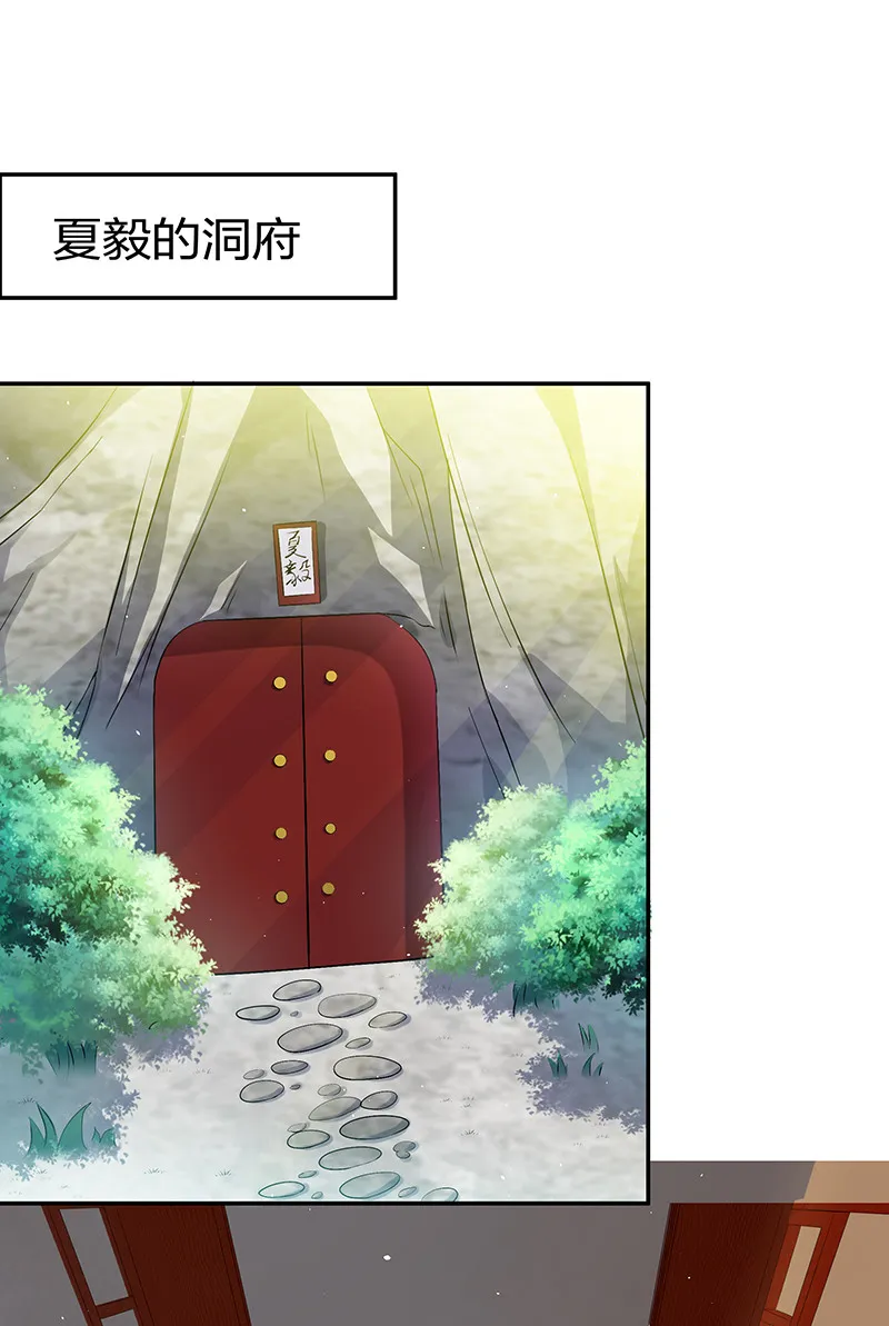 4 师兄！一起住吗 第33页