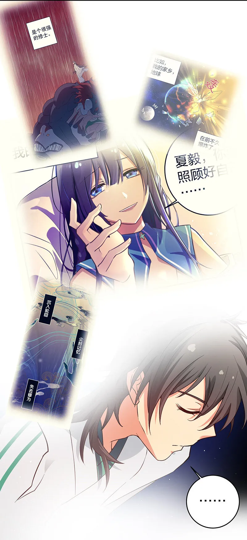 4 师兄！一起住吗 第40页