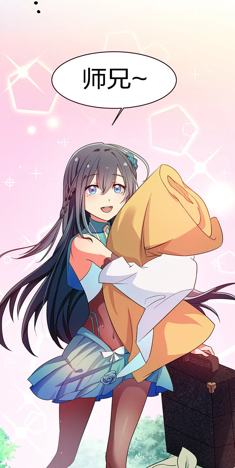 4 师兄！一起住吗 第44页