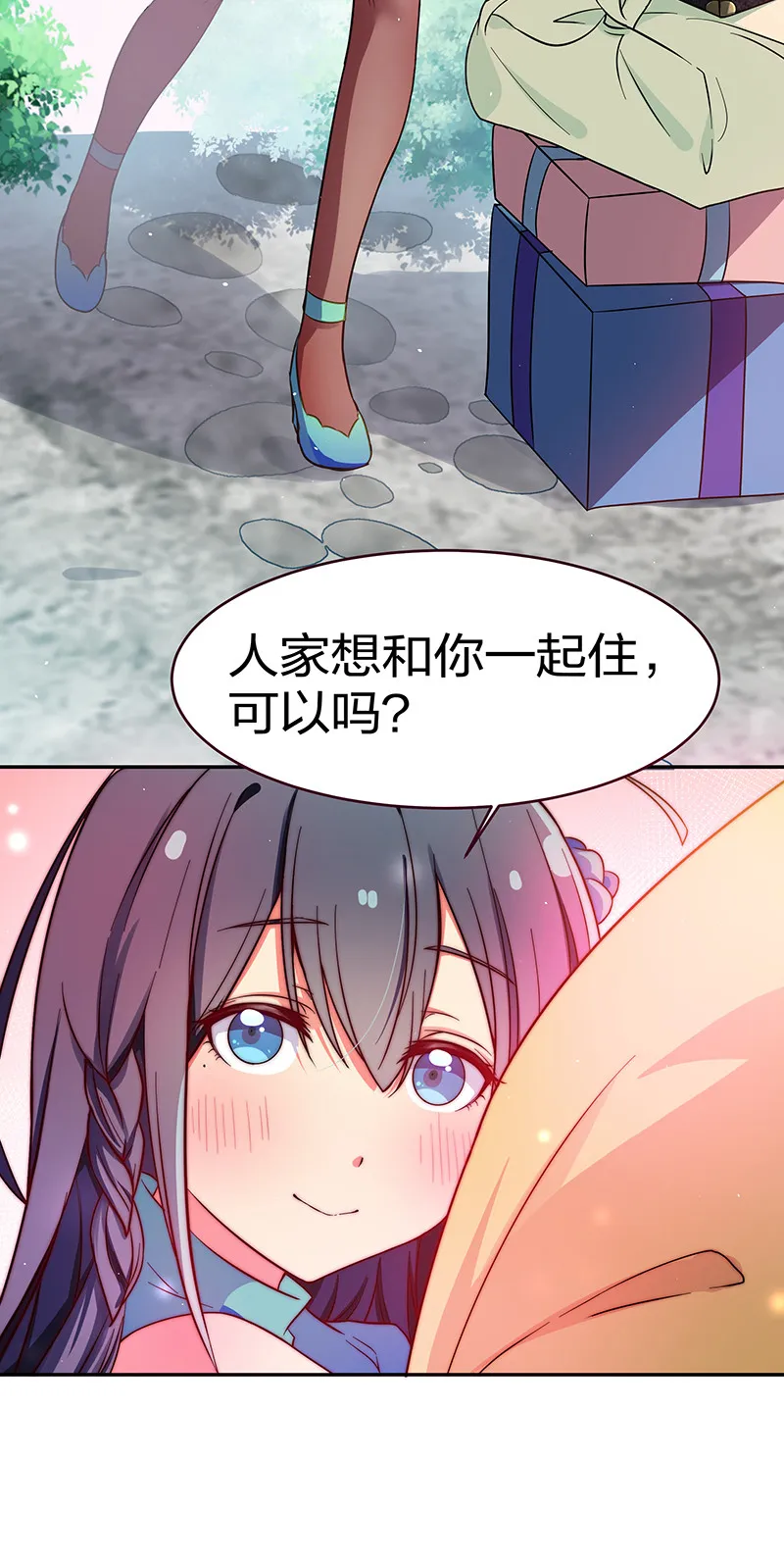 4 师兄！一起住吗 第45页