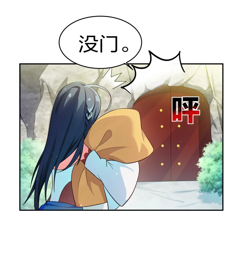 5 师妹！骗不了我 第4页