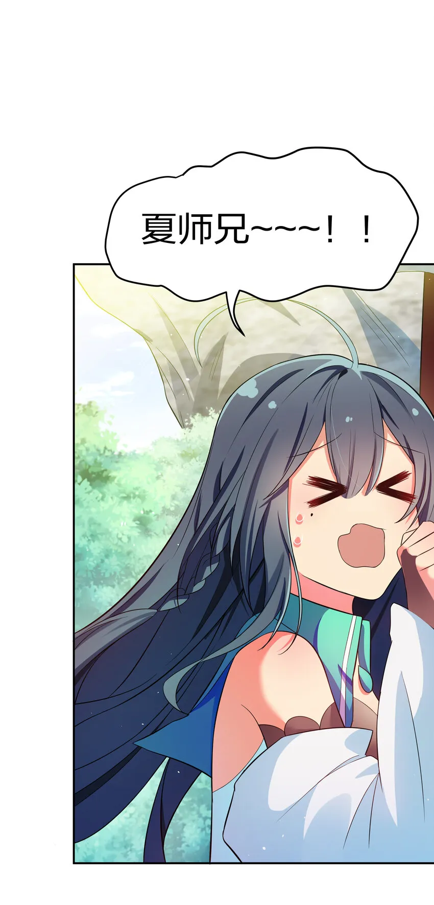 5 师妹！骗不了我 第6页