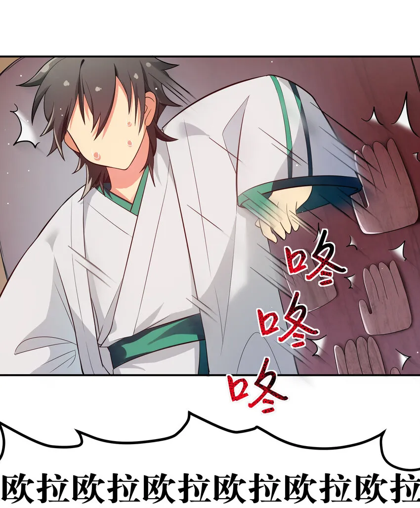 5 师妹！骗不了我 第19页